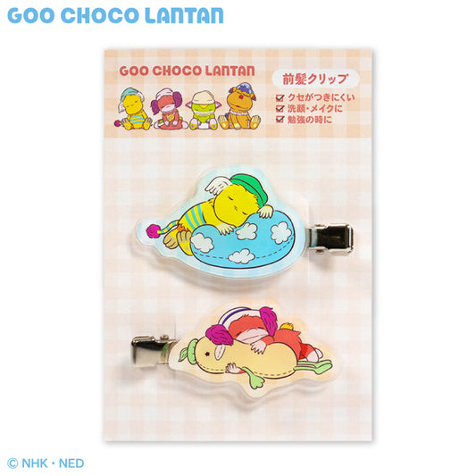 ぐ～チョコランタン コラボ アクリル前髪クリップ