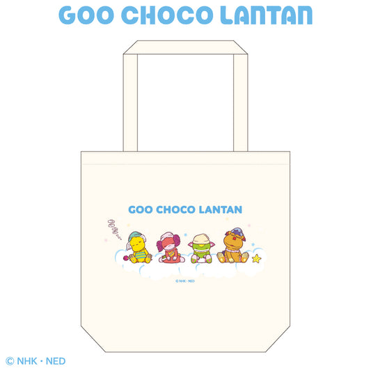 ぐ～チョコランタン コラボ トートバッグ