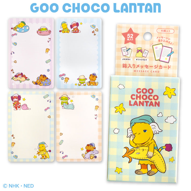 ぐ～チョコランタン コラボ 箱入りメッセージカード