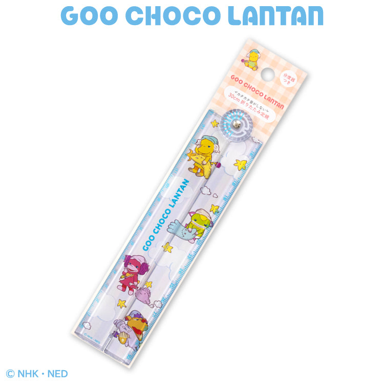 ぐ～チョコランタン コラボ 30cm折りたたみ定規