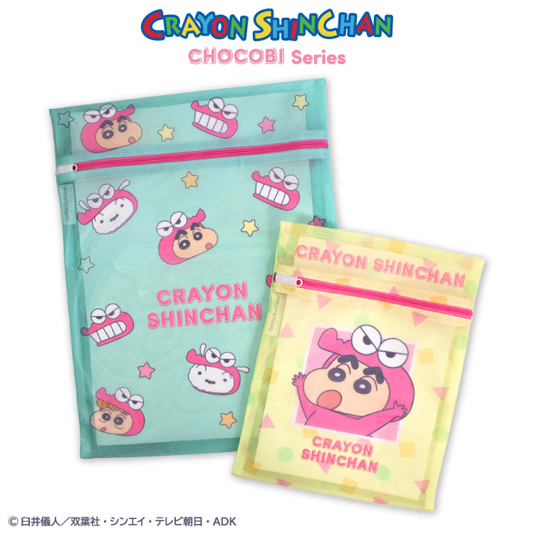 クレヨンしんちゃん チョコビシリーズ コラボ 洗濯ネット2P