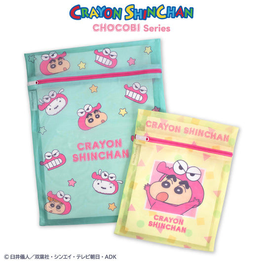 クレヨンしんちゃん チョコビシリーズ コラボ 洗濯ネット2P