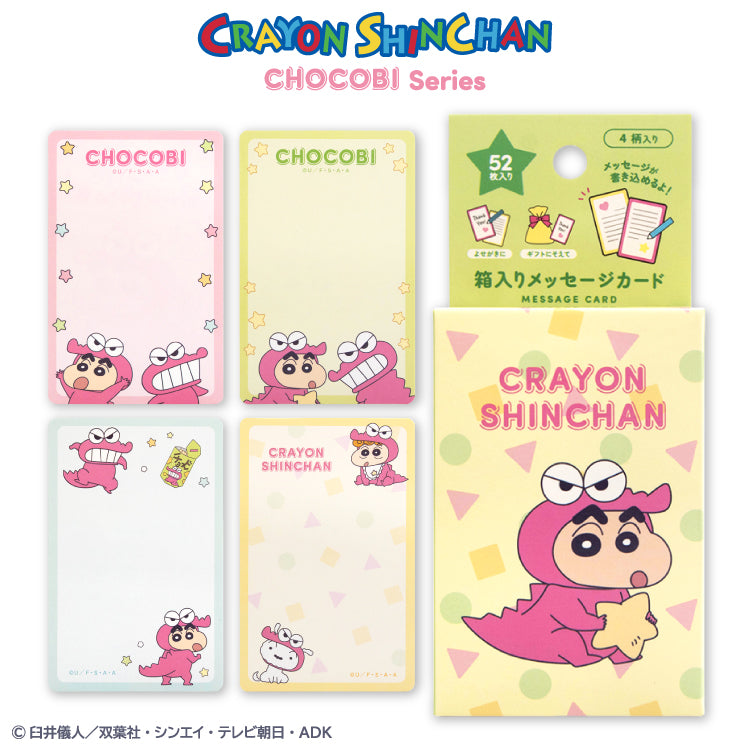 クレヨンしんちゃん チョコビシリーズ コラボ 箱入りメッセージカード