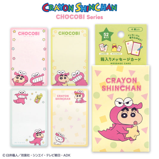 クレヨンしんちゃん チョコビシリーズ コラボ 箱入りメッセージカード