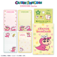 クレヨンしんちゃん チョコビシリーズ コラボ 箱入りメッセージカード