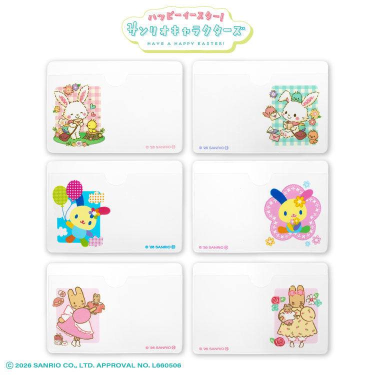 サンリオキャラクターズ ハッピーイースター！ 顔隠し学生証ケース2P