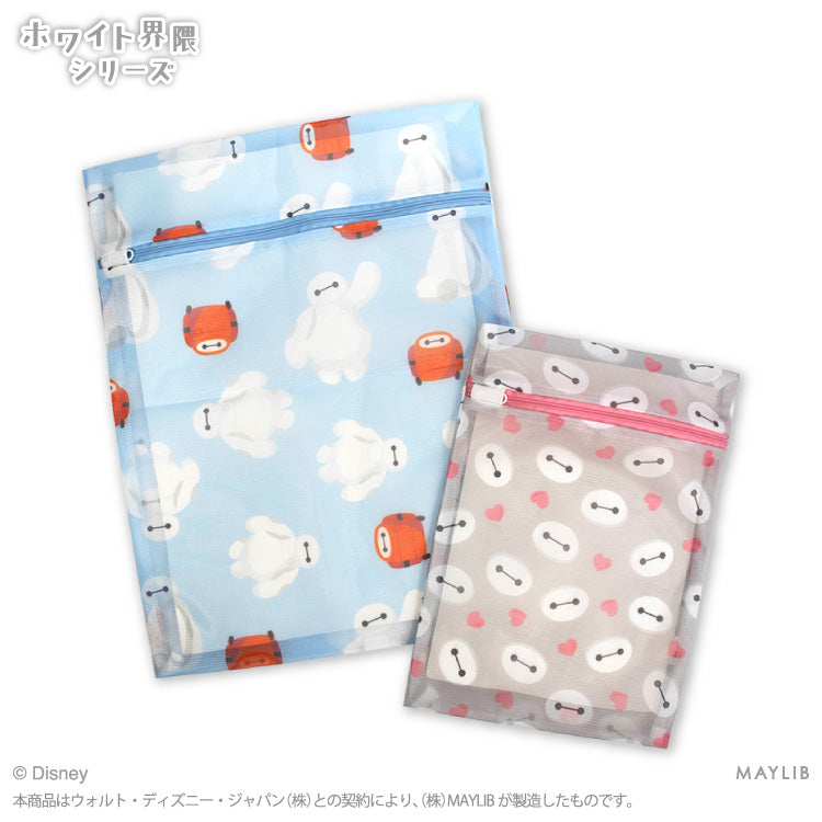 ディズニーホワイト界隈 洗濯ネット2P