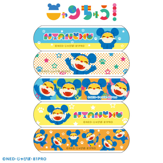 ニャンちゅう 絆創膏