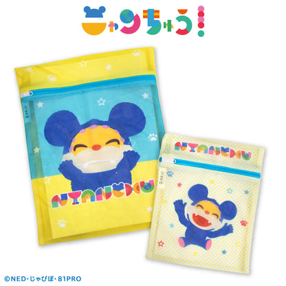 ニャンちゅう 洗濯ネット2P