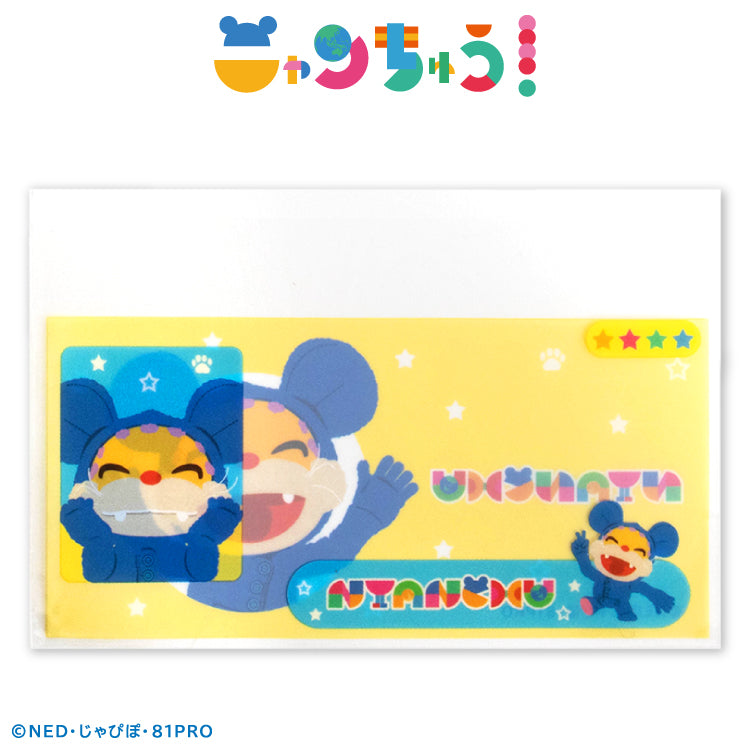 ニャンちゅう マイナンバーカード用クリアケース