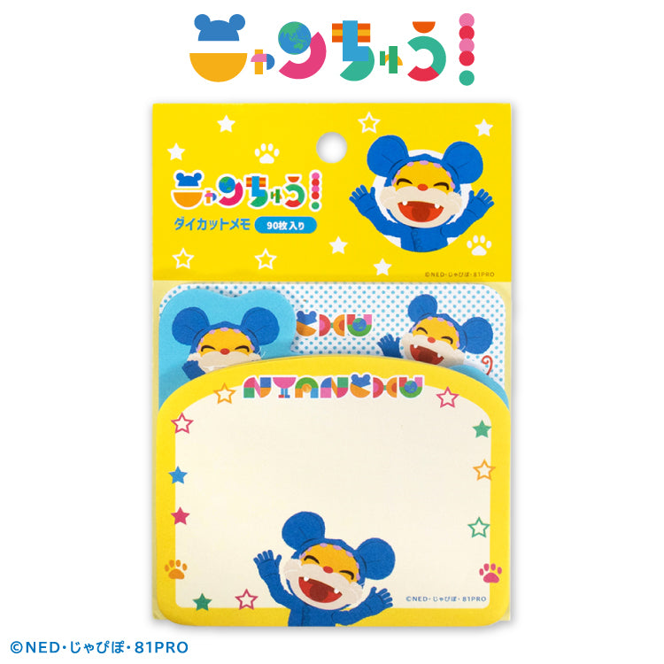 ニャンちゅう ダイカットメモ