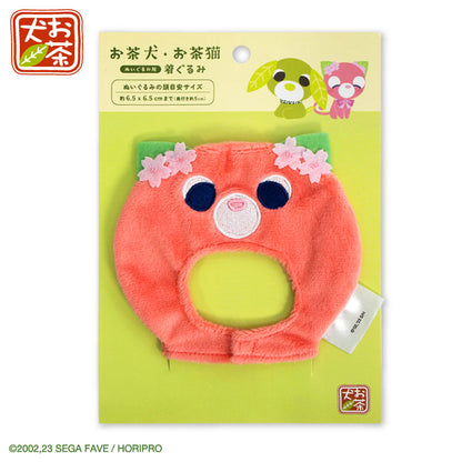 お茶犬 コラボ ぬいぐるみ用着ぐるみ