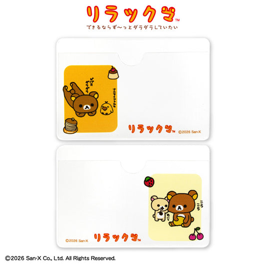 リラックマ コラボ 顔隠しケース2P