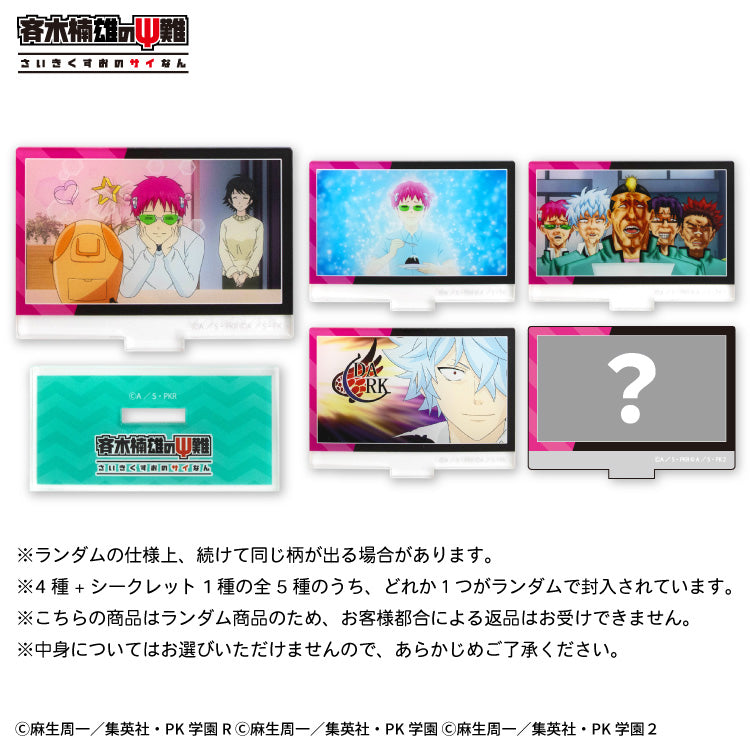 斉木楠雄のΨ難 ランダムアクリルスタンド