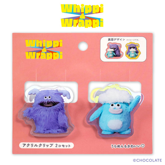 ホイッピ&ラッピ コラボ アクリルクリップ2P