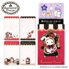 【予約販売】センチメンタルサーカス コラボ 箱入りメッセージカード