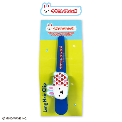 【予約販売】ウサコレフレンズ ロングヘアクリップ