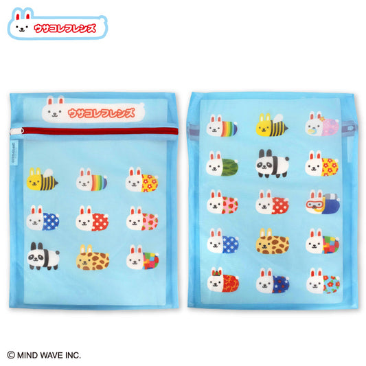 【予約販売】ウサコレフレンズ 洗濯ネット2P