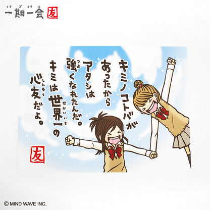 【予約販売】一期一会 Tシャツ