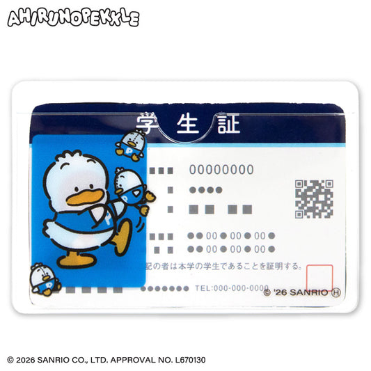 【予約販売】あひるのペックル 顔隠し学生証ケース2P