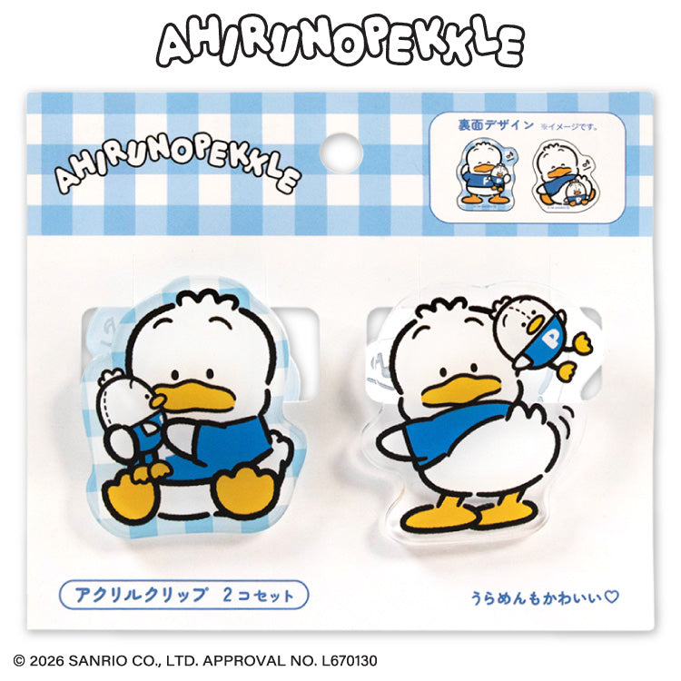 【予約販売】あひるのペックル アクリルクリップ2P