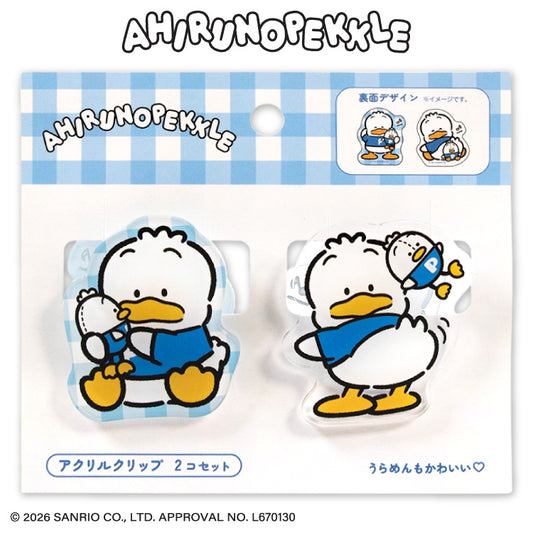【予約販売】あひるのペックル アクリルクリップ2P