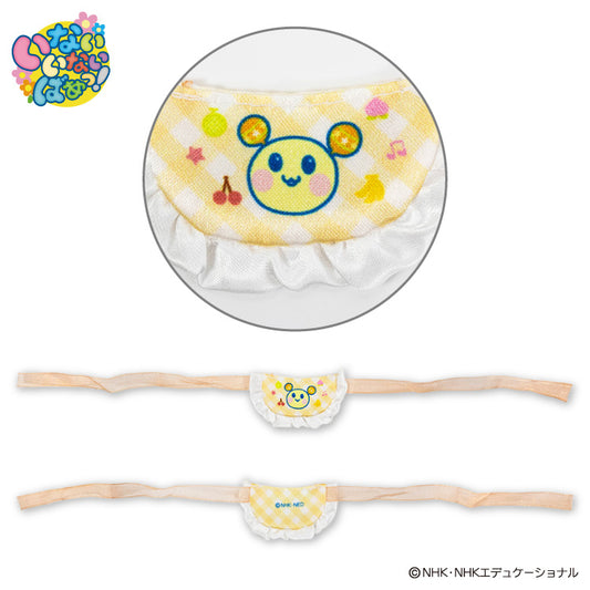 【予約販売】いないいないばあっ！ ぬいぐるみ用よだれかけ