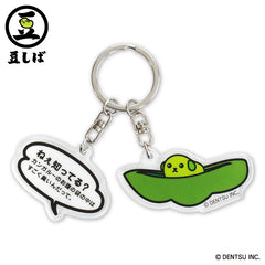 【予約販売】豆しば アクリルキーホルダー