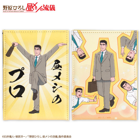 【予約販売】野原ひろし 昼メシの流儀 折り畳みミラー
