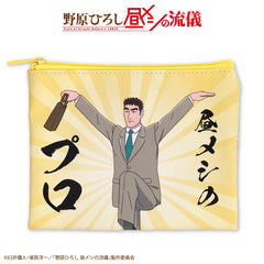 【予約販売】野原ひろし 昼メシの流儀 フラットポーチ