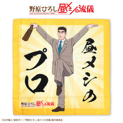 【予約販売】野原ひろし 昼メシの流儀 ランチクロス