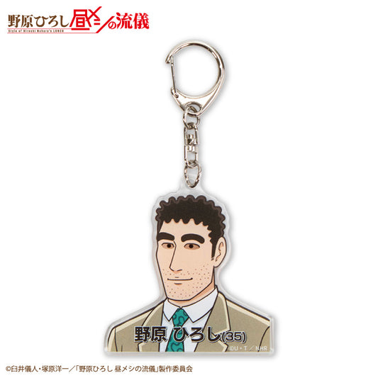 【予約販売】野原ひろし 昼メシの流儀 目が合うアクリルキーホルダー