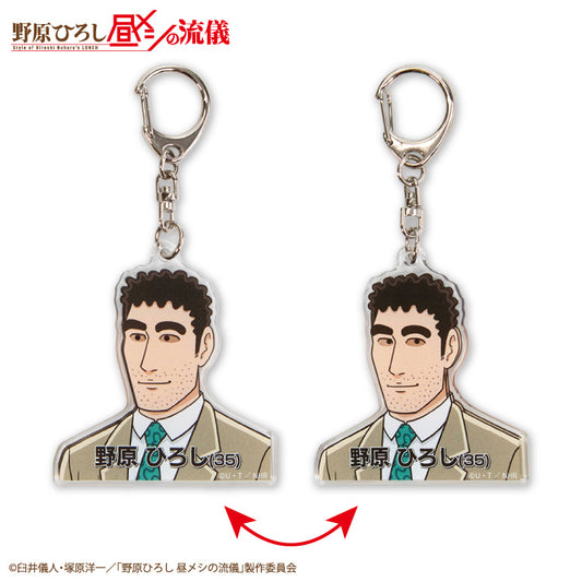 【予約販売】野原ひろし 昼メシの流儀 目が合うアクリルキーホルダー