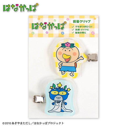 【予約販売】はなかっぱ アクリル前髪クリップ