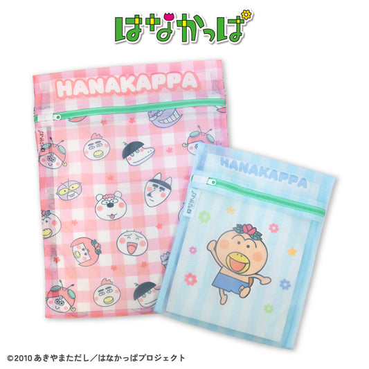 【予約販売】はなかっぱ 洗濯ネット2P