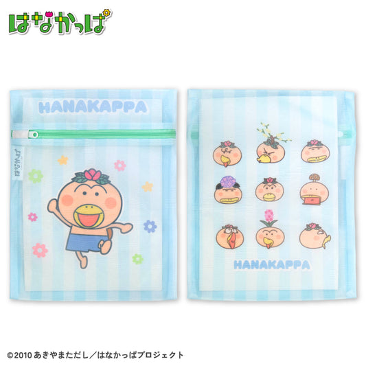 【予約販売】はなかっぱ 洗濯ネット2P