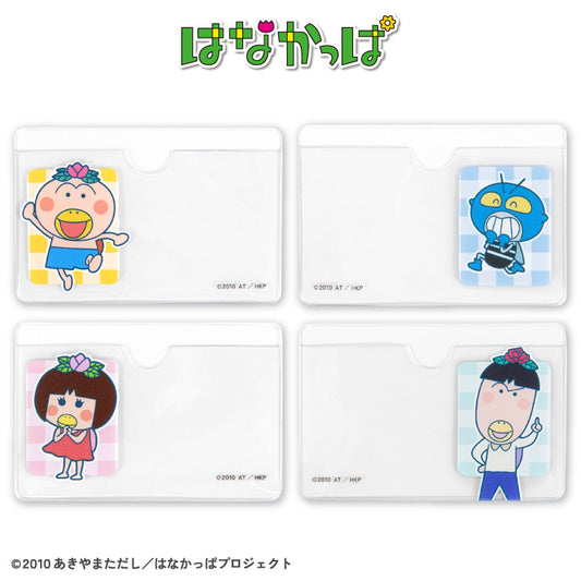【予約販売】はなかっぱ 顔隠しケース2P