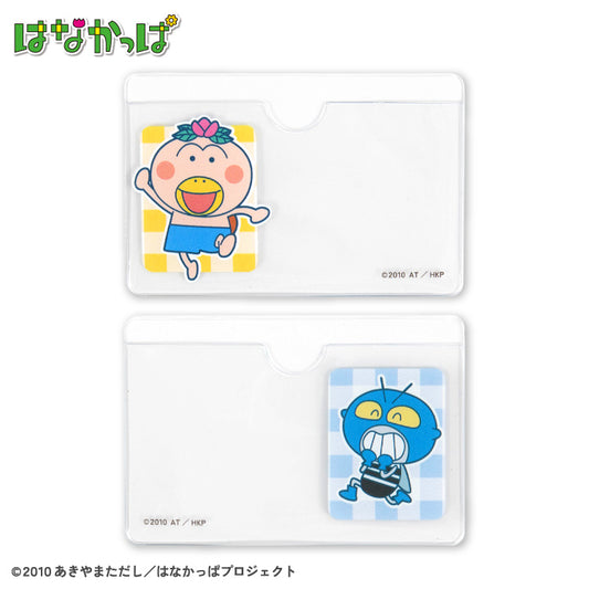 【予約販売】はなかっぱ 顔隠しケース2P
