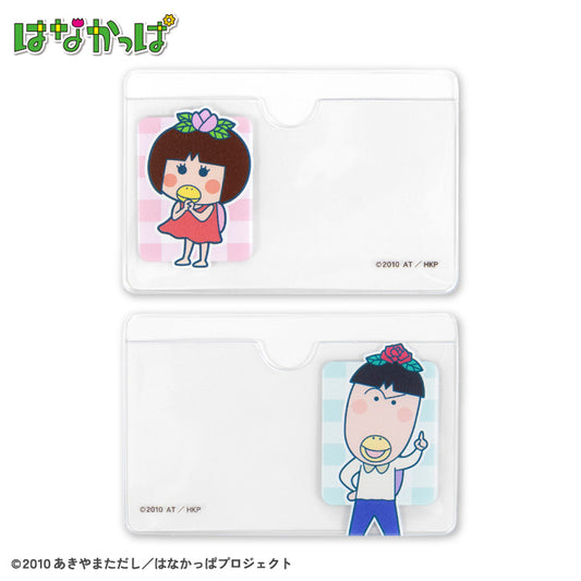 【予約販売】はなかっぱ 顔隠しケース2P