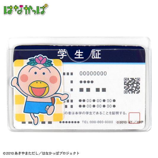 【予約販売】はなかっぱ 顔隠しケース2P
