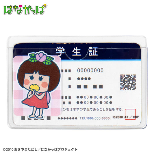 【予約販売】はなかっぱ 顔隠しケース2P