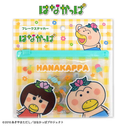 【予約販売】はなかっぱ フレークステッカー