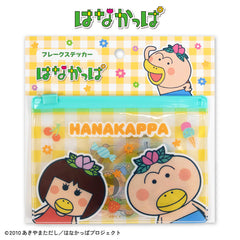 【予約販売】はなかっぱ フレークステッカー