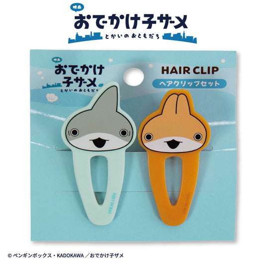 【予約商品】おでかけ子ザメ ヘアクリップ2P