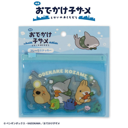 【予約商品】おでかけ子ザメ フレークステッカー