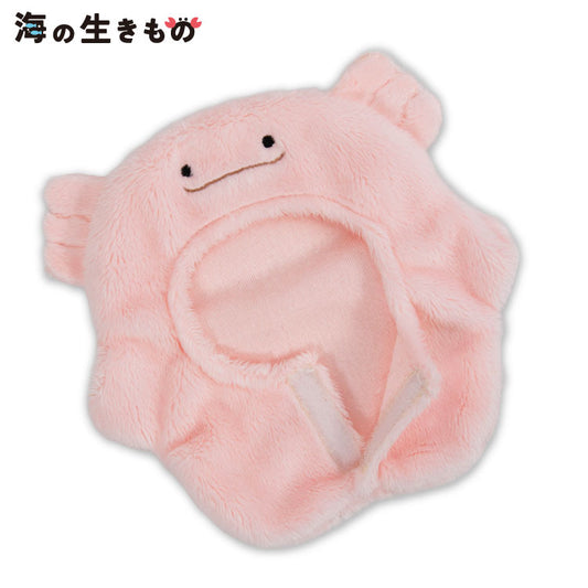 【予約商品】海の生きもの ぬいぐるみ用着ぐるみ
