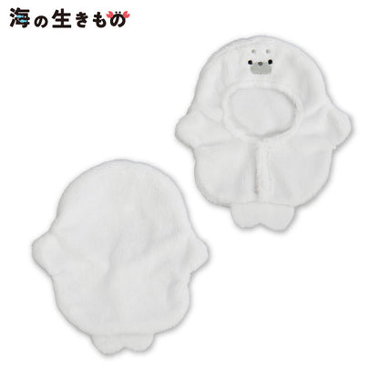 【予約商品】海の生きもの ぬいぐるみ用着ぐるみ
