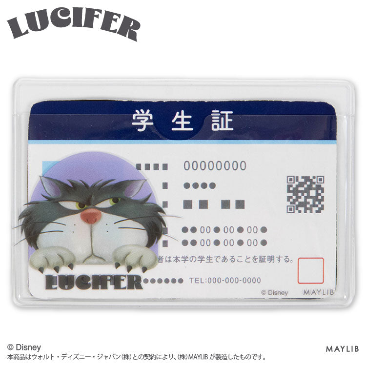 【予約商品】ルシファー 顔隠しケース2P