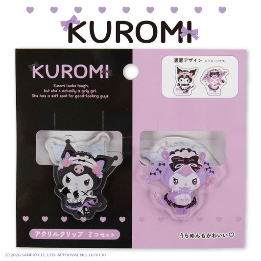【予約商品】クロミ アクリルクリップ2P