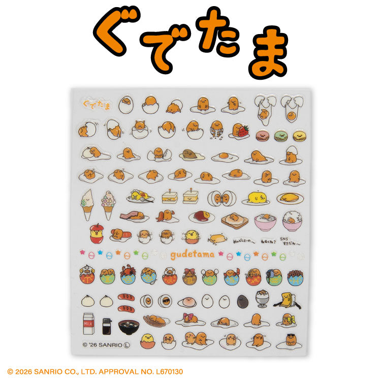 【予約商品】ぐでたま コラボ ネイルパーツシール
